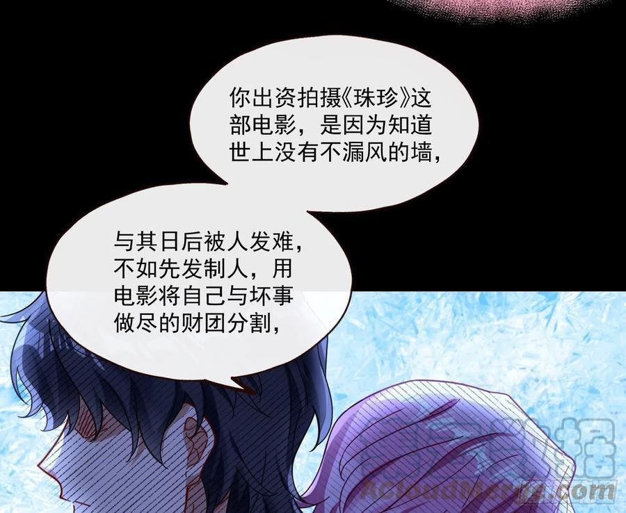 万渣朝凰第一季合集漫画,打人要打脸37图