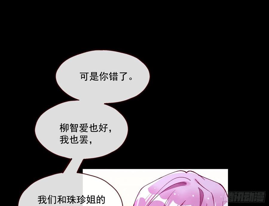 万渣朝凰第一季合集漫画,打人要打脸41图