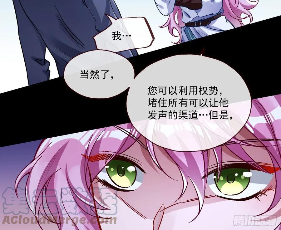 万渣朝凰第一季合集漫画,打人要打脸49图