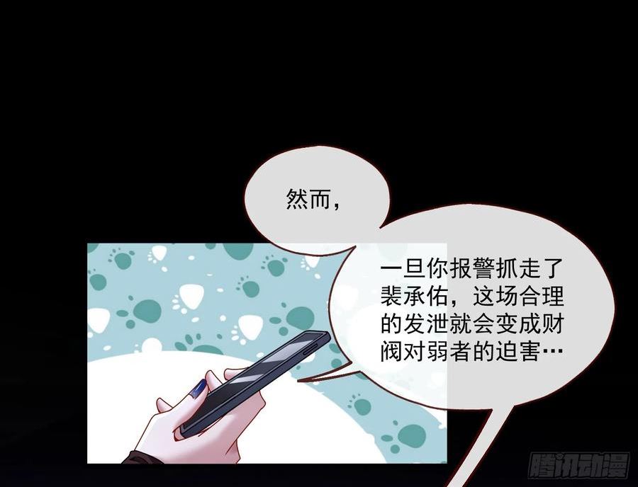 万渣朝凰第一季合集漫画,打人要打脸60图