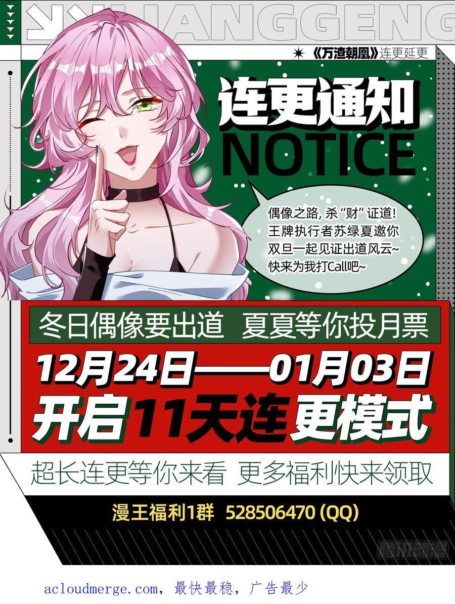 万渣朝凰第一季合集漫画,打人要打脸75图