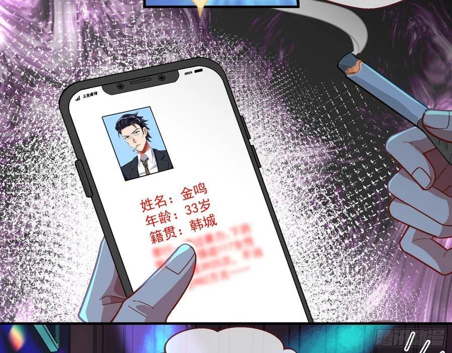 万渣朝凰第三季全集漫画,罪人审判72图