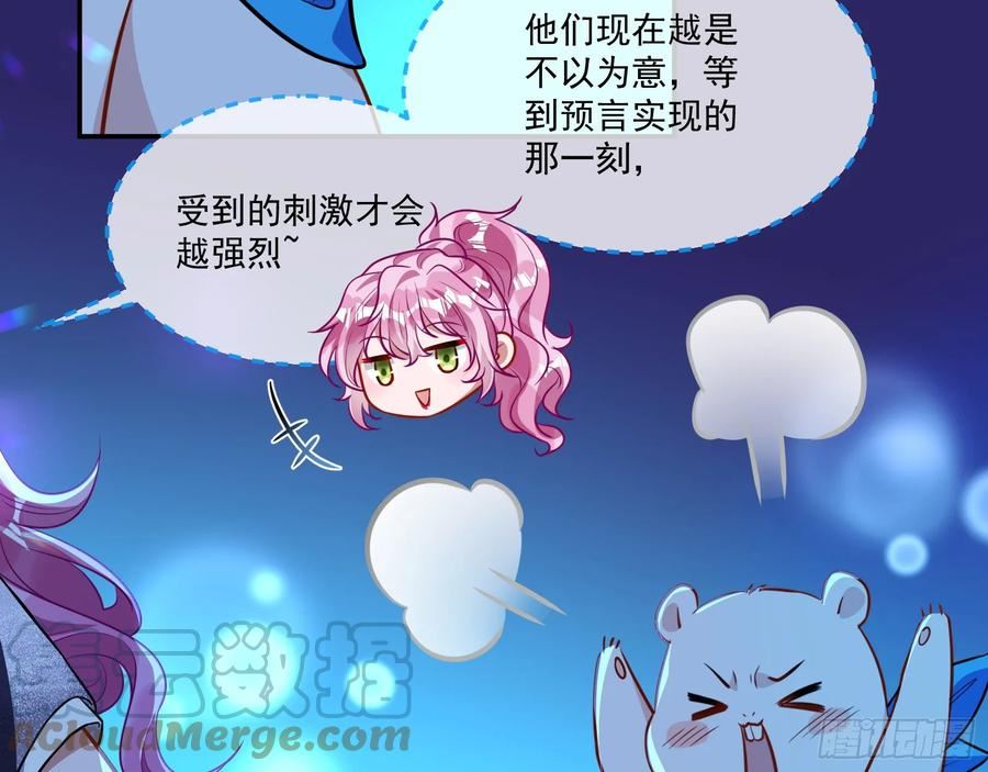 万渣朝凰第一季合集漫画,猎物上钩16图