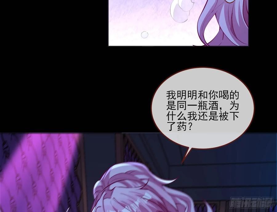 万渣朝凰第三季全集漫画,自作自受31图