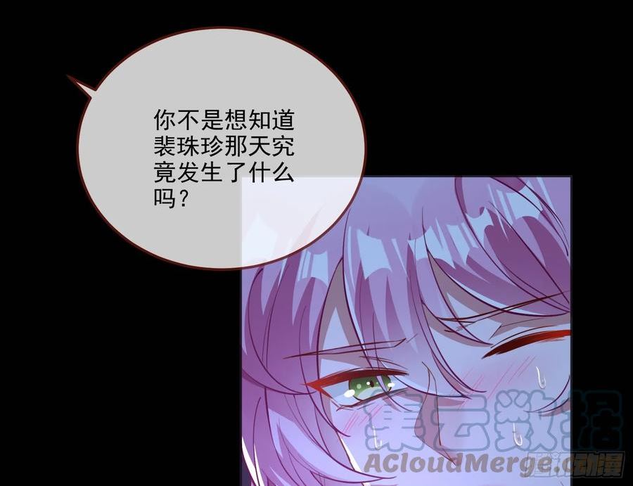 万渣朝凰第三季全集漫画,自作自受33图