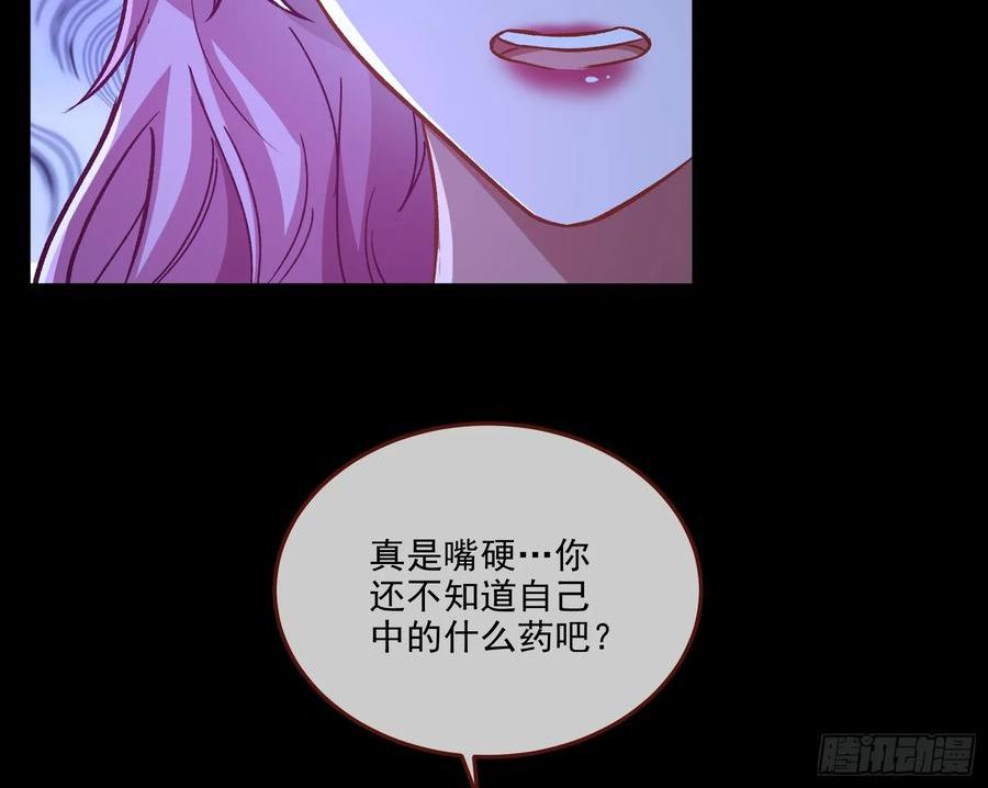 万渣朝凰第三季全集漫画,自作自受39图