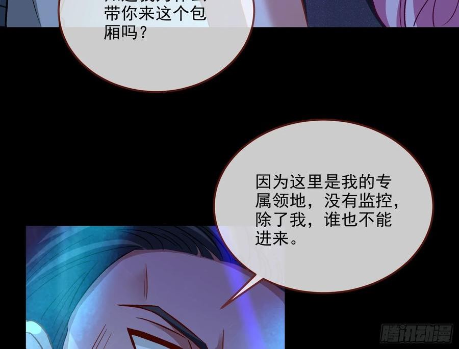 万渣朝凰第三季全集漫画,自作自受59图