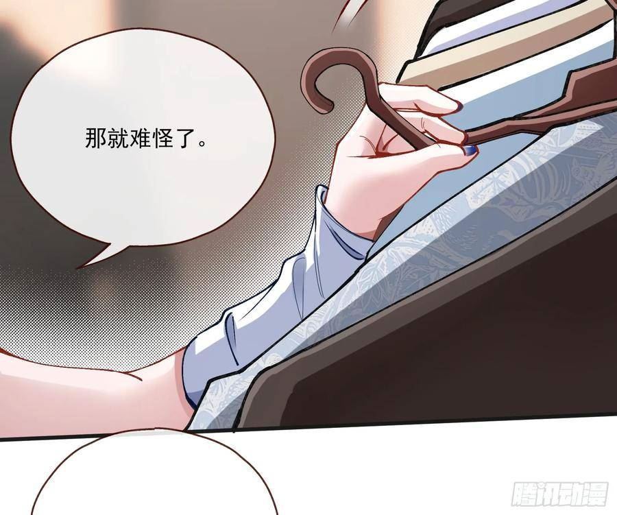 万渣朝凰第三季全集漫画,晚宴亮相8图