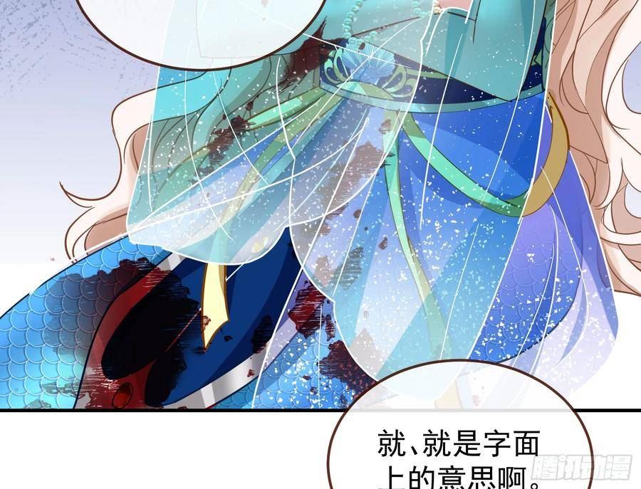 万渣朝凰第三季全集漫画,神女下凡7图