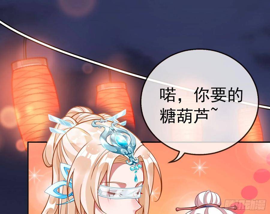 万渣朝凰第一季合集漫画,鼠鼠有难47图