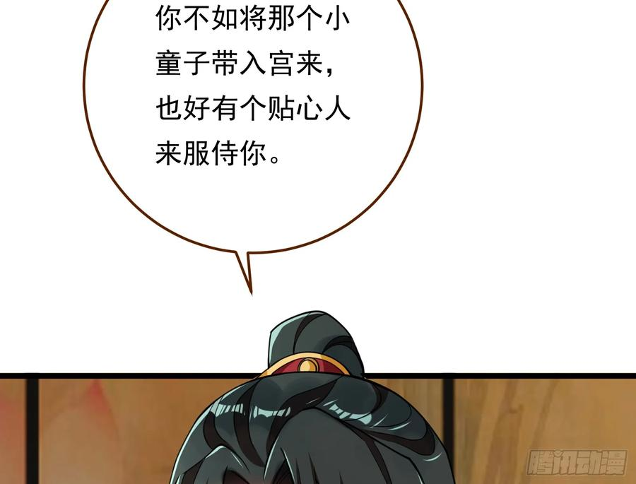 万渣朝凰第一季合集漫画,鼠鼠有难6图