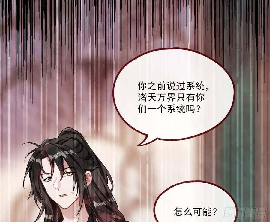 万渣朝凰第一季合集漫画,终于等到了152图