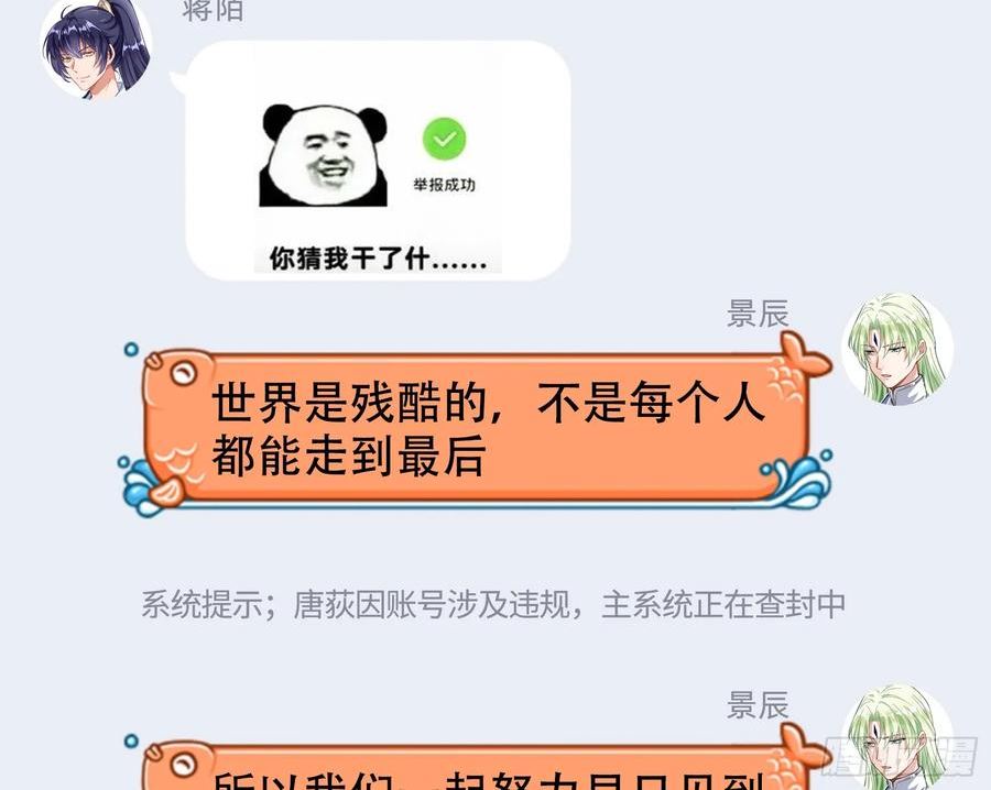 万渣朝凰第一季合集漫画,终于等到了162图