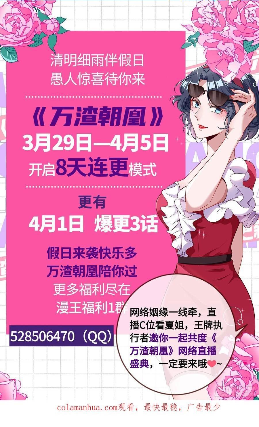 万渣朝凰第一季合集漫画,终于等到了171图