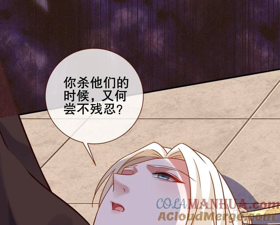 万渣朝凰第一季合集漫画,终于等到了61图