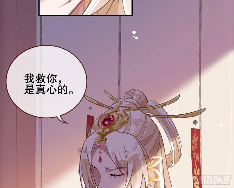 万渣朝凰第一季合集漫画,终于等到了88图