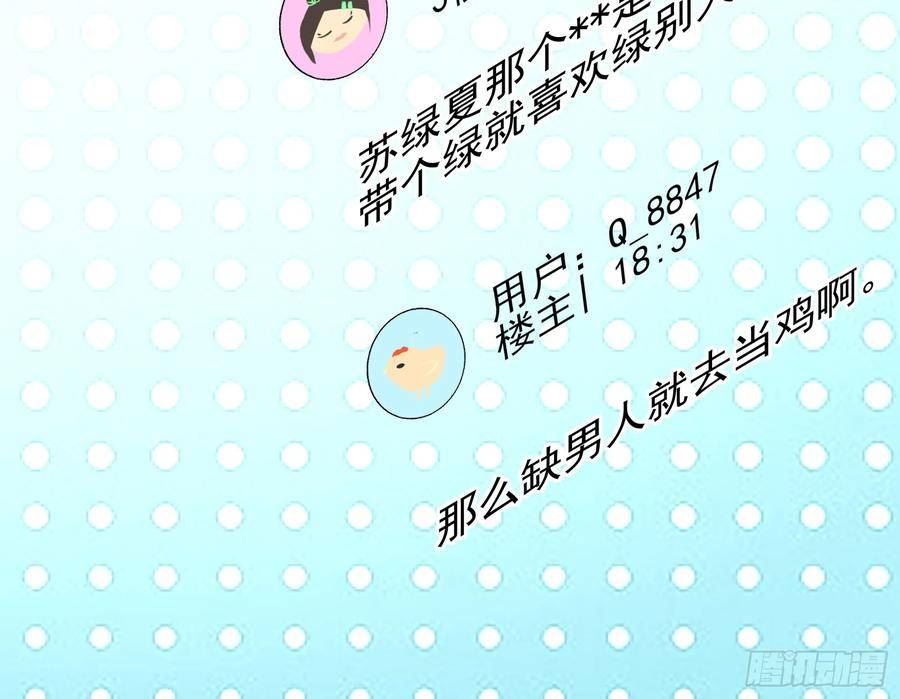 万渣朝凰漫画免费下拉式漫画奇漫屋最新漫画,空降热搜12图