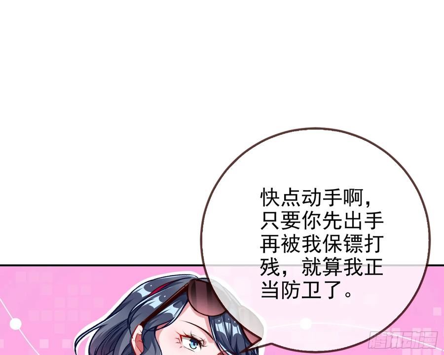 万渣朝凰动漫全集免费漫画,史上最红网黑60图