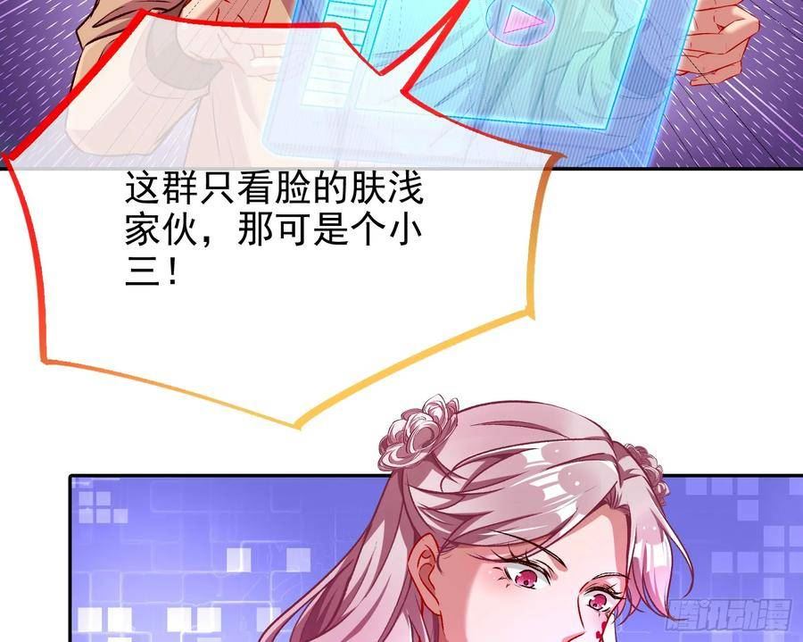 万渣朝凰动漫全集免费漫画,史上最红网黑83图