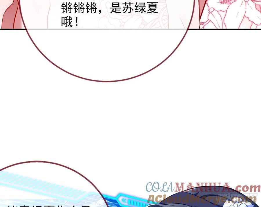 万渣朝凰第一季合集漫画,完美家庭16图