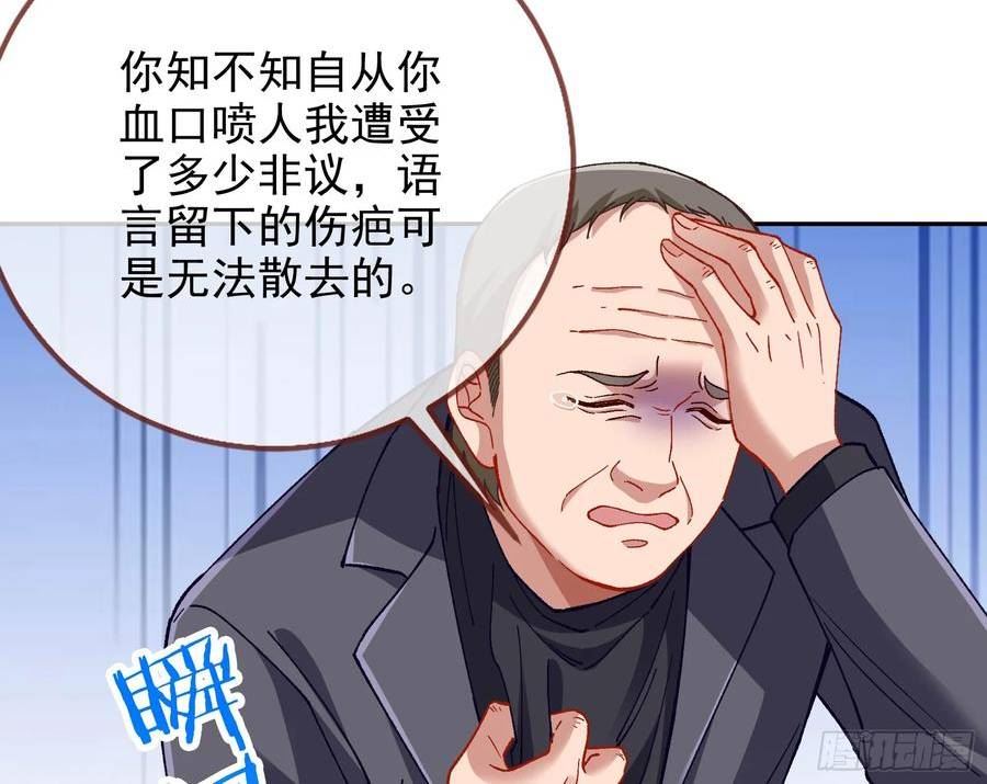 万渣朝凰第一季合集漫画,完美家庭27图