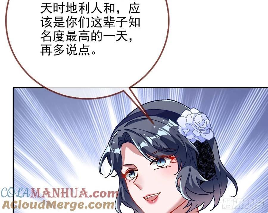 万渣朝凰第一季合集漫画,完美家庭31图