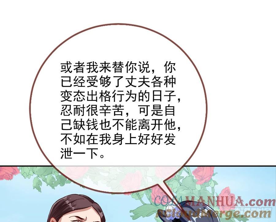 万渣朝凰第一季合集漫画,完美家庭37图