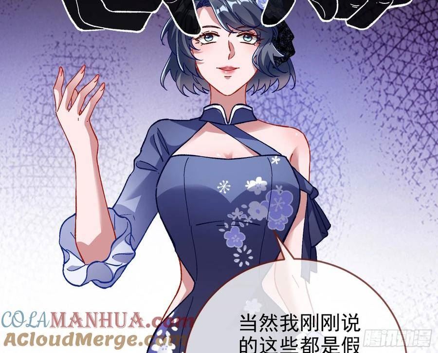 万渣朝凰第一季合集漫画,完美家庭40图