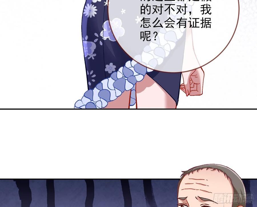 万渣朝凰第一季合集漫画,完美家庭41图