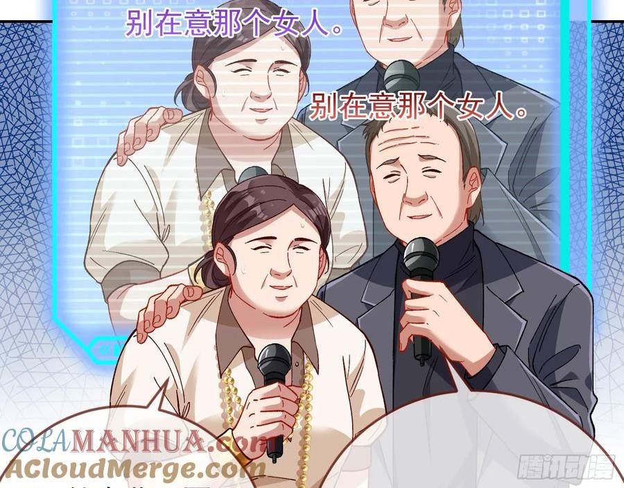 万渣朝凰第一季合集漫画,完美家庭58图