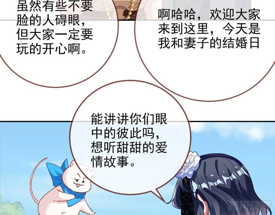 万渣朝凰第一季合集漫画,完美家庭59图