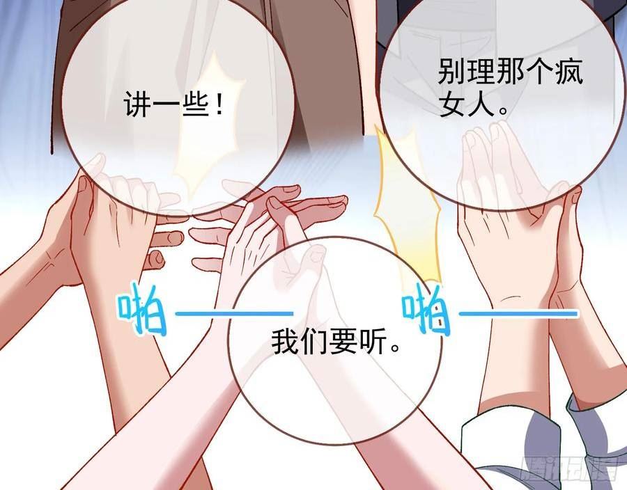 万渣朝凰第一季合集漫画,完美家庭63图