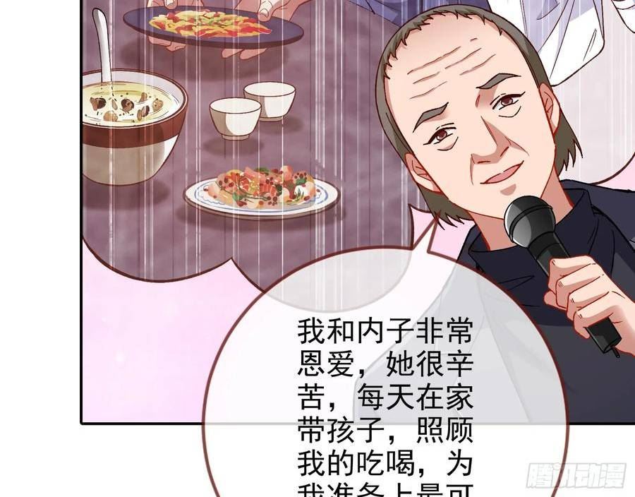 万渣朝凰第一季合集漫画,完美家庭65图