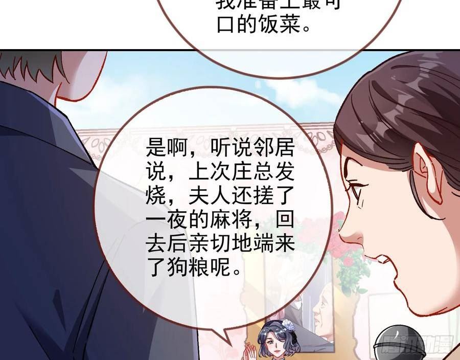 万渣朝凰第一季合集漫画,完美家庭66图