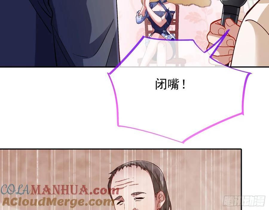 万渣朝凰第一季合集漫画,完美家庭67图