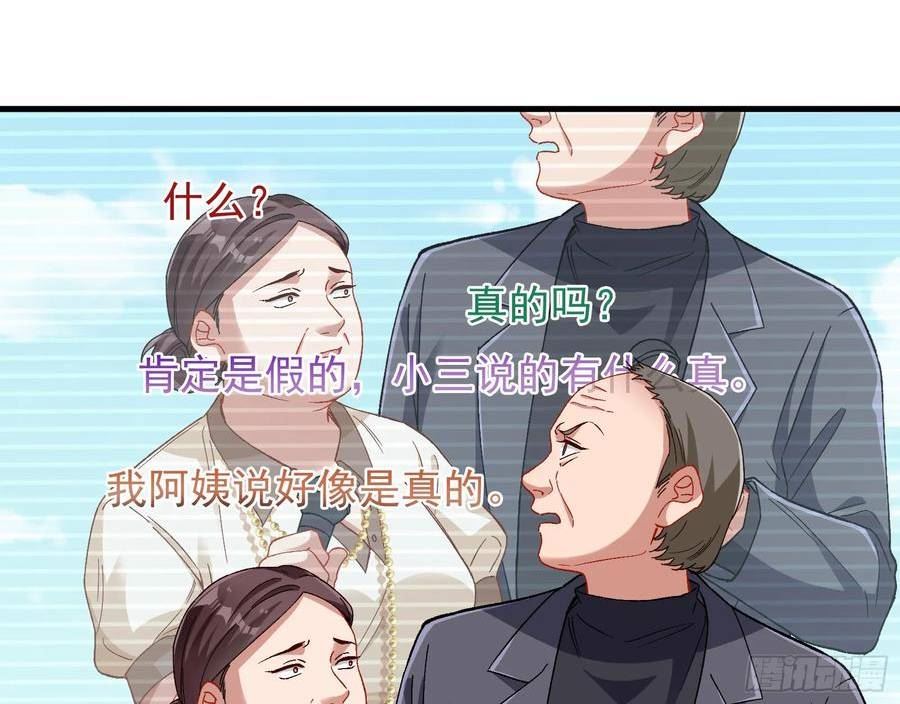 万渣朝凰第一季合集漫画,完美家庭72图