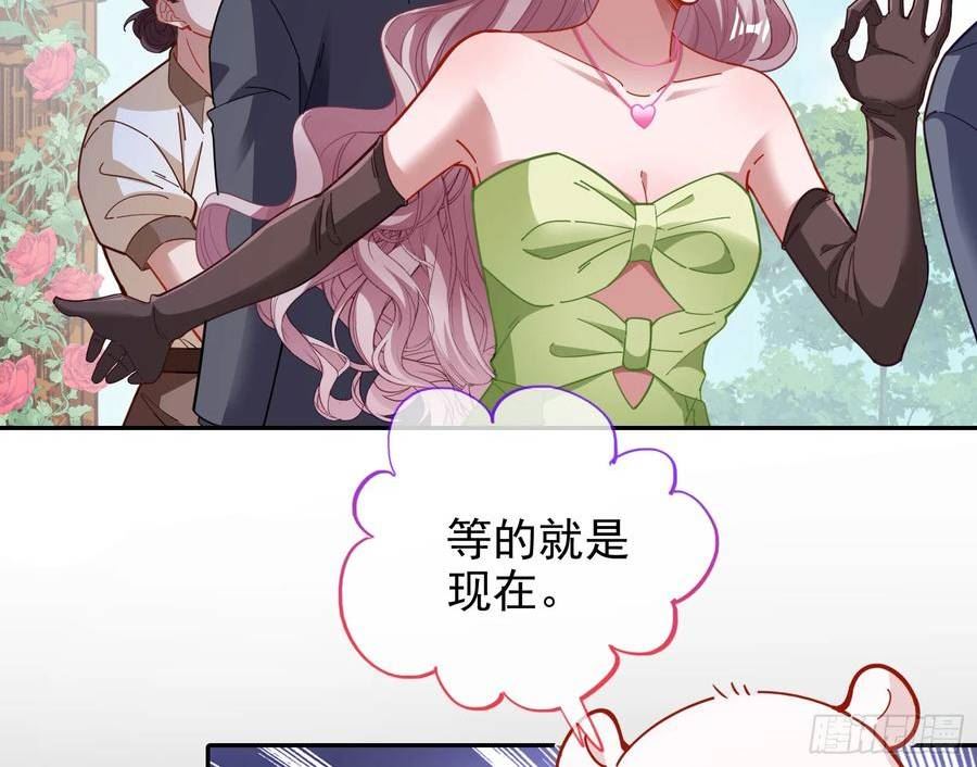 万渣朝凰第一季合集漫画,完美家庭81图