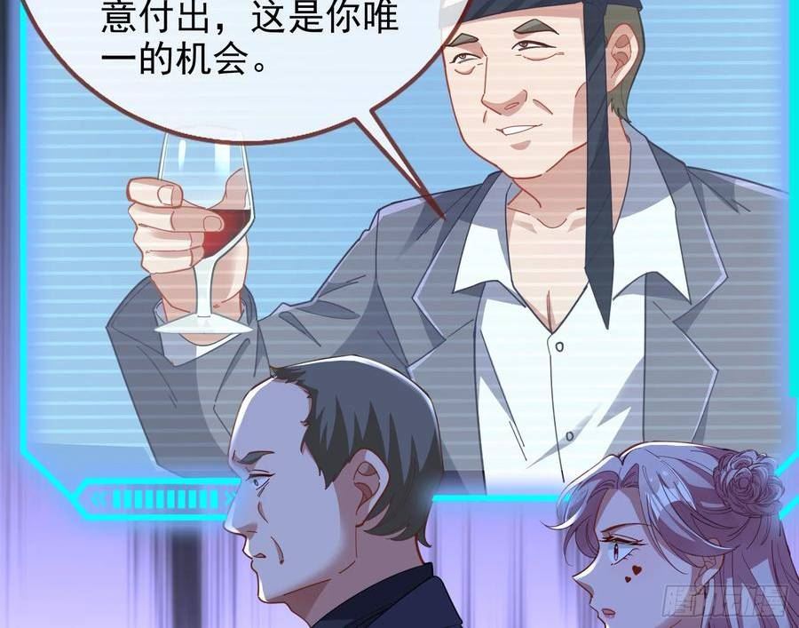 万渣朝凰第一季合集漫画,完美家庭83图