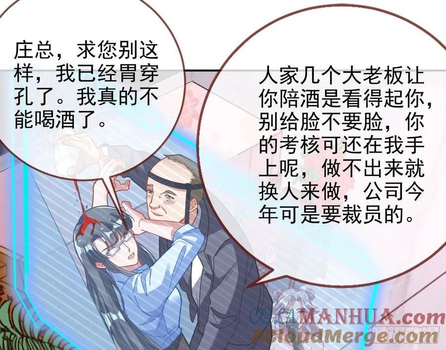 万渣朝凰第一季合集漫画,完美家庭85图