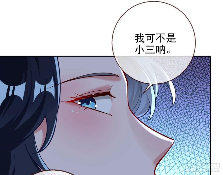 万渣朝凰第三季全集漫画,网络第一cp107图