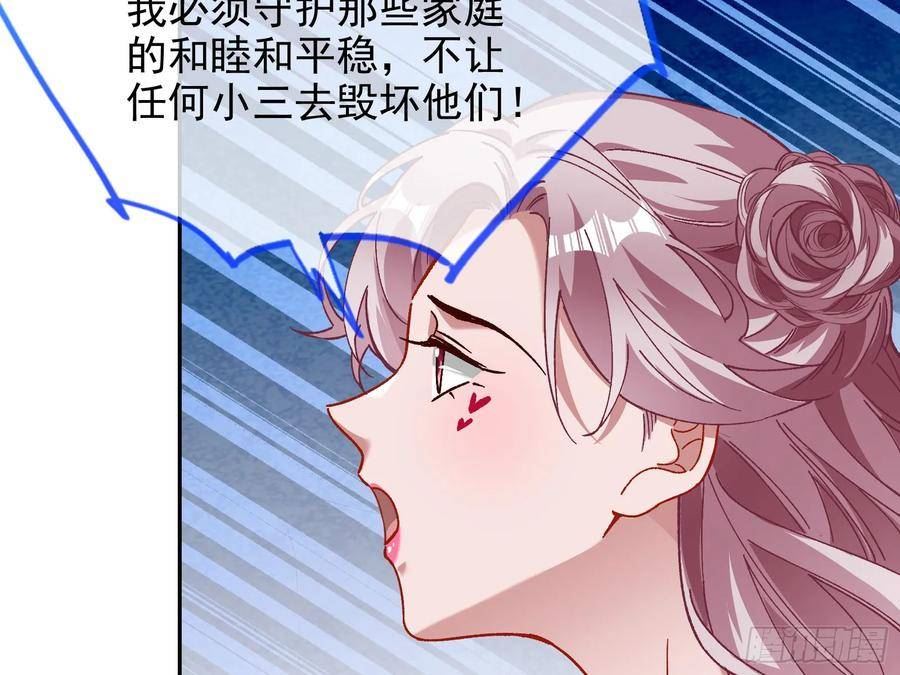 万渣朝凰第三季全集漫画,网络第一cp6图