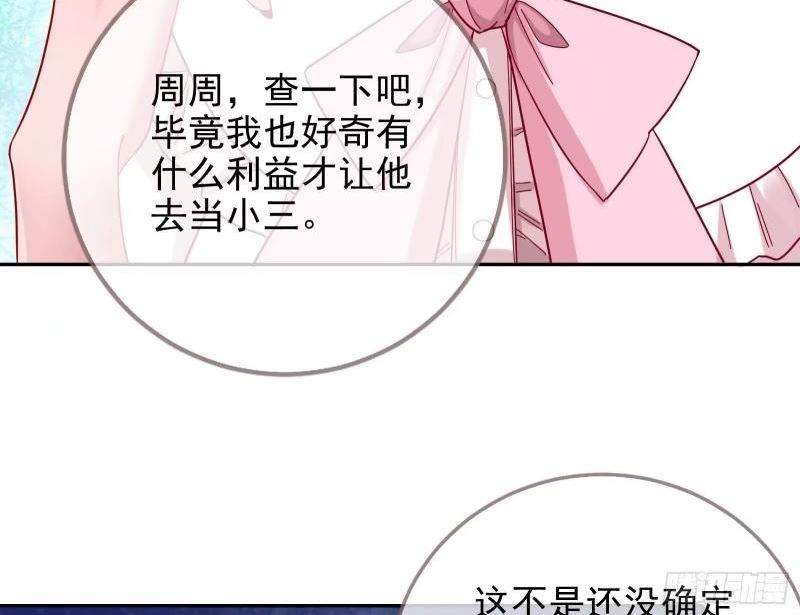 万渣朝凰动漫全集免费漫画,离婚官司102图