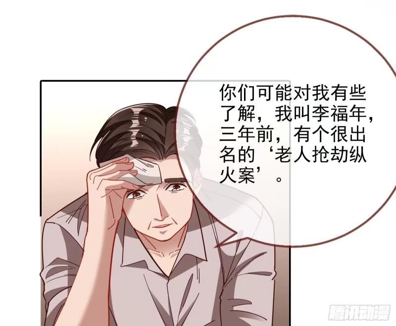 万渣朝凰动漫全集免费漫画,离婚官司19图