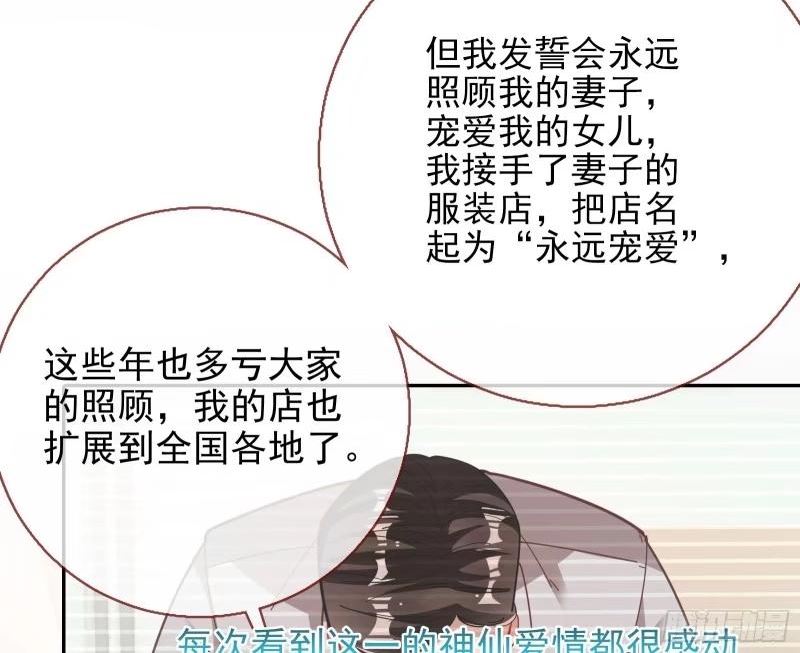 万渣朝凰动漫全集免费漫画,离婚官司32图