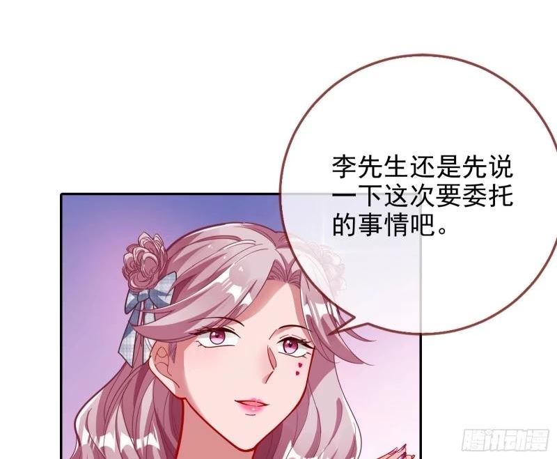 万渣朝凰动漫全集免费漫画,离婚官司39图