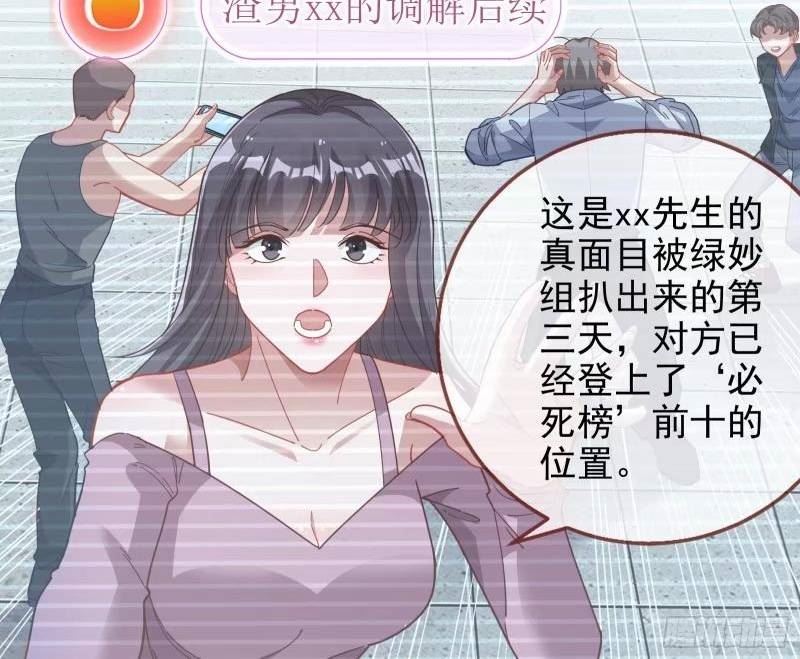 万渣朝凰动漫全集免费漫画,离婚官司6图