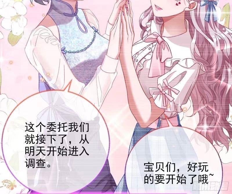 万渣朝凰动漫全集免费漫画,离婚官司72图