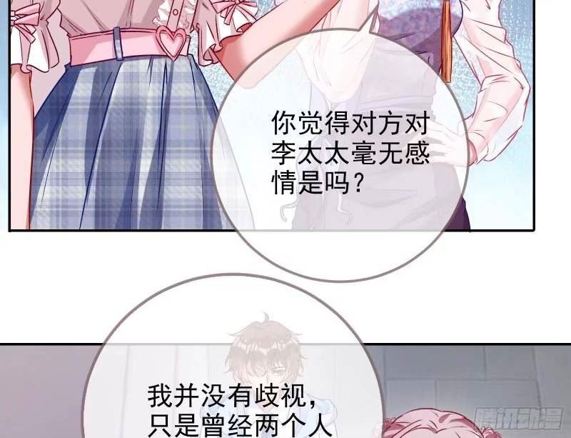 万渣朝凰动漫全集免费漫画,离婚官司80图