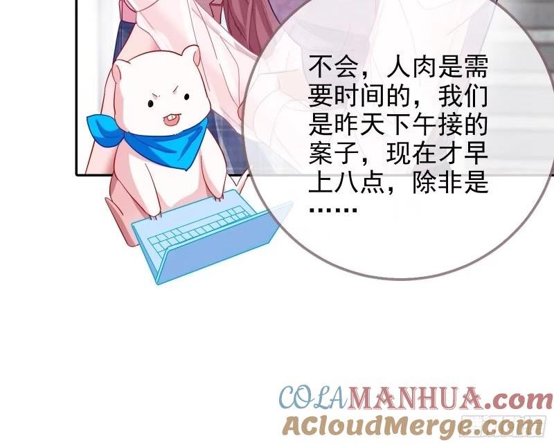 万渣朝凰动漫全集免费漫画,离婚官司93图