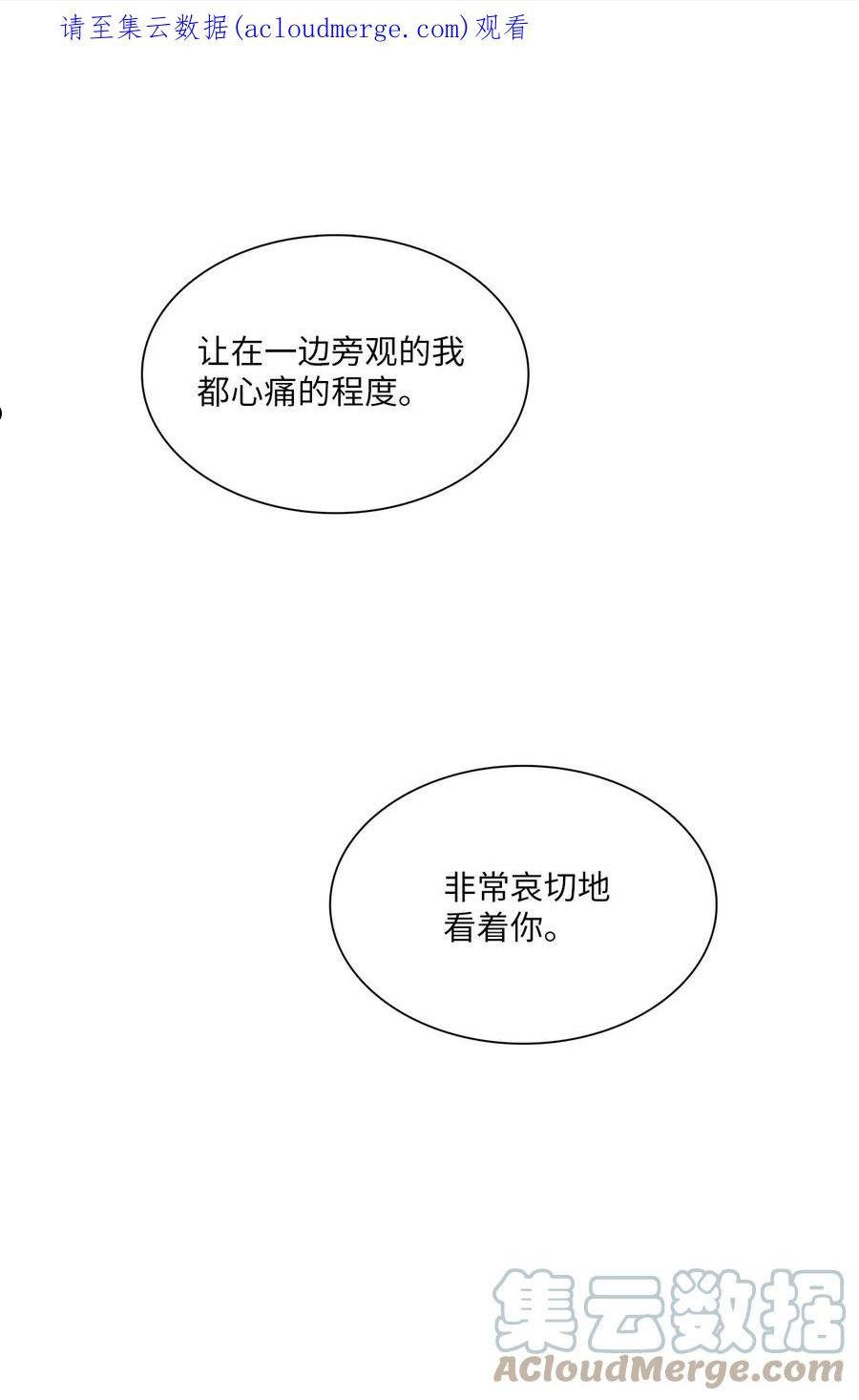 时间的阶梯漫画,097 死在仓库的，应该是我1图